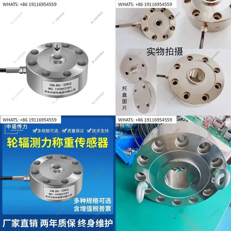 1pcs High Precision Spoke Type Weighing Sensor Gravity Force Sensor Shock Resistance Load Cell for Industrial Scale