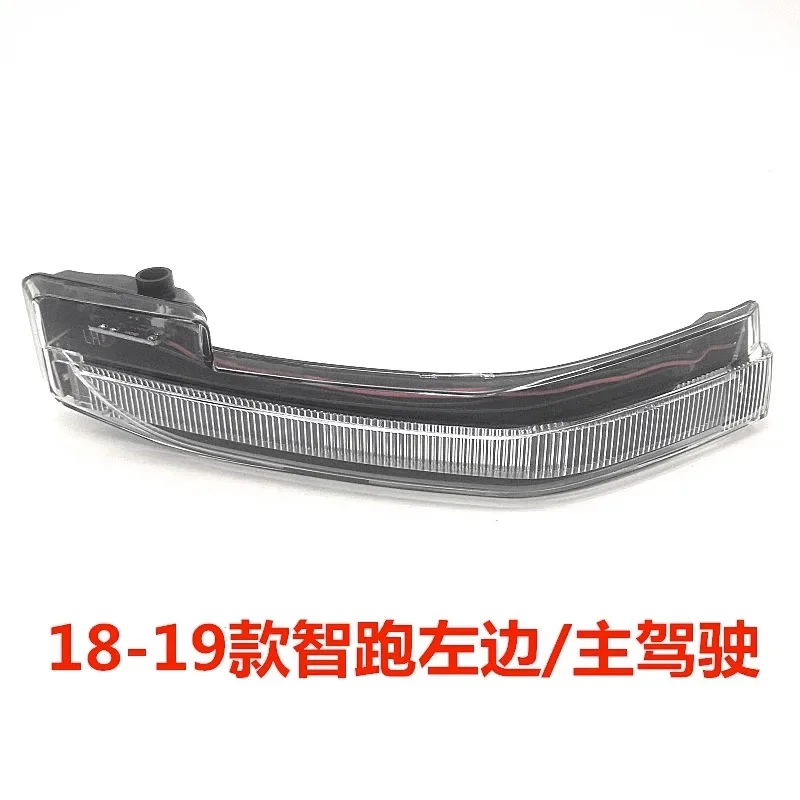 Suitable for Kia 18-19 sportage R rearview mirror, turn signal reversing mirror, light strip light shell lampshade LED