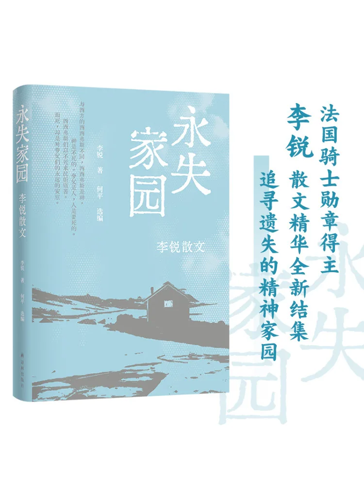 

Book-Winshare Forever Lost Home Essays Ли Руи