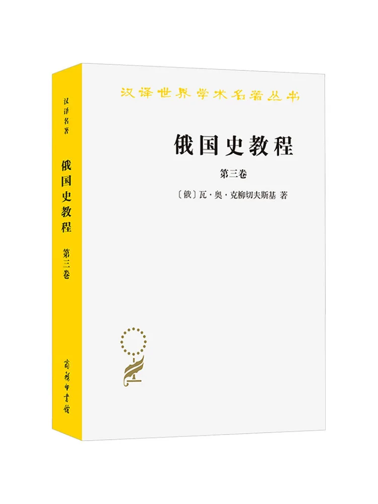 

Book-Winshare Russian History Tutorial Volume 3