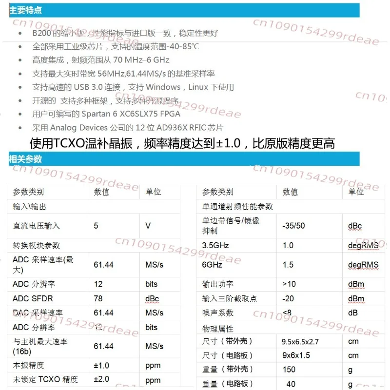 B200 Mini Software Radio SDR RF Development Board Learning Evaluation Board Open Source UHD