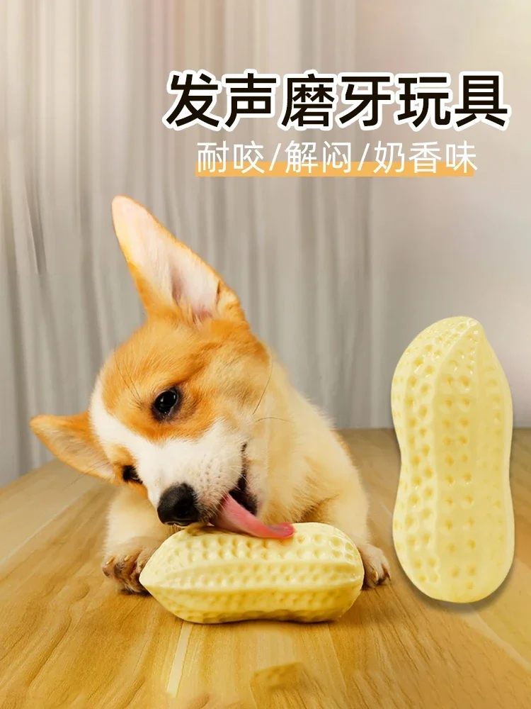 

Dog toys, bite-resistant and stuffy artifacts, peanut sounding balls, pet corgis, large and small dog molar stick products