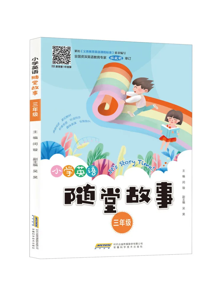 

Book-Winshare Elementary School English Classroom Stories Grade 3