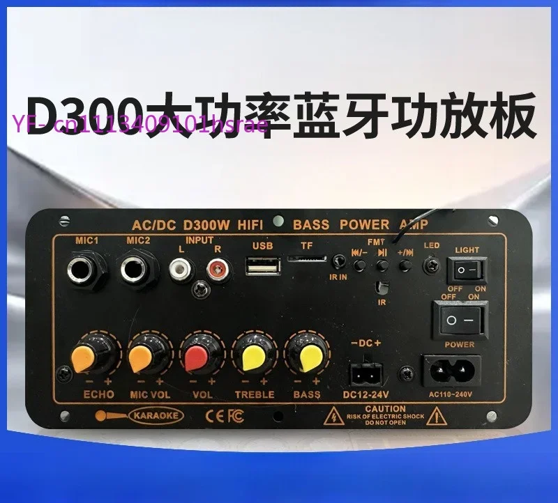 High Power Car Bluetooth Amplifier Board D300, Home Audio Karaoke Outdoor Subwoofer Amplifier Module