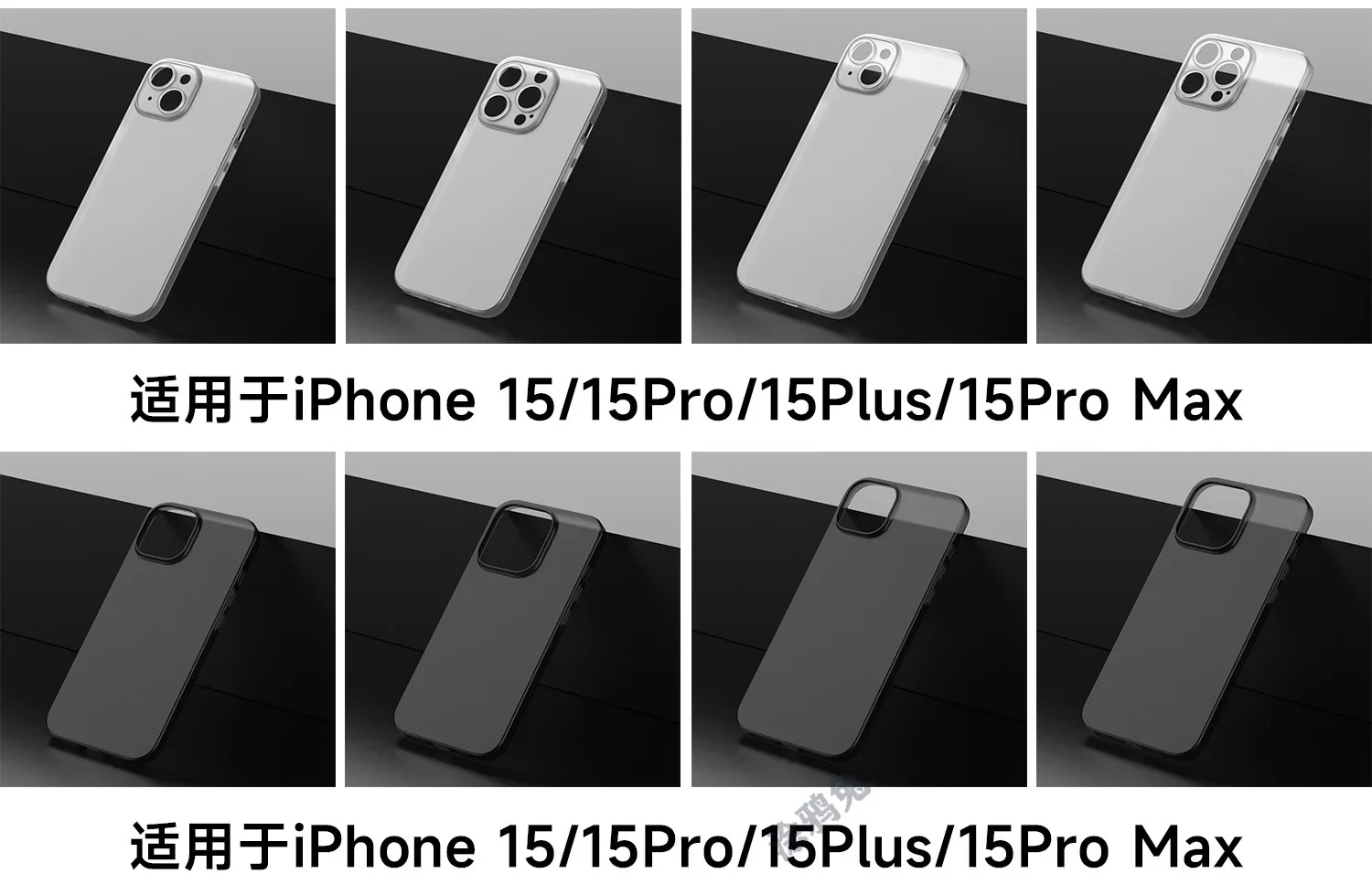 0.35mm ultrathin case for iphone 15 16 pro max pp ultra thin