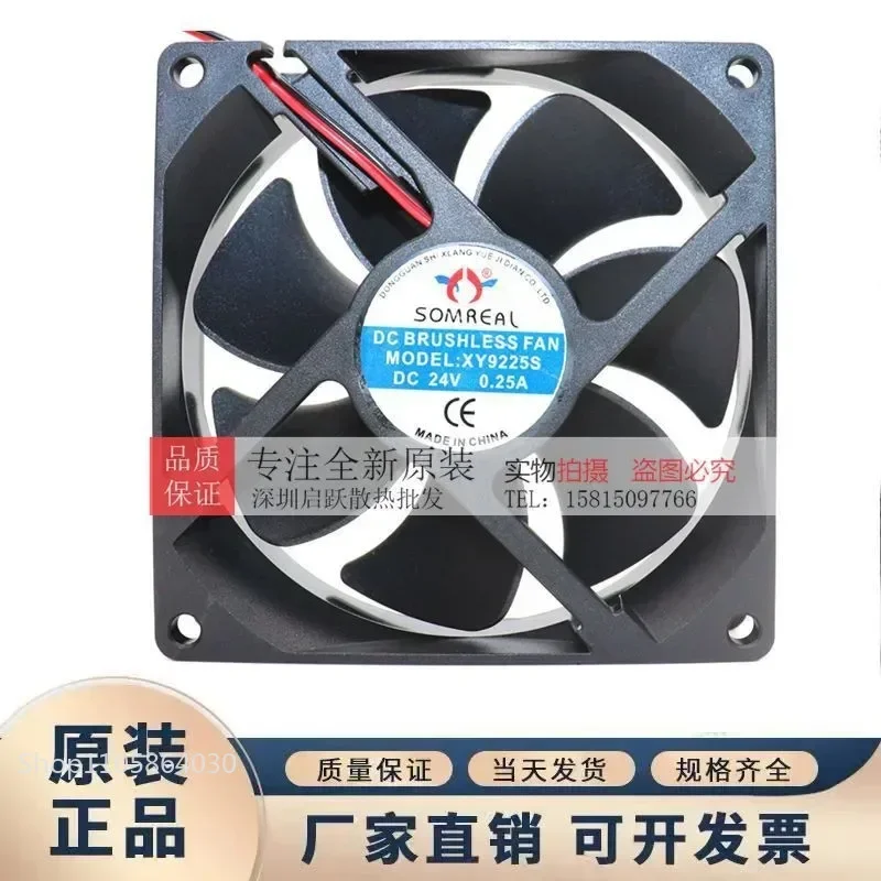 LY XY9225S 92x92x25mm DC24V 0.25/0.30/0.32A Cooling Fan for Welding Machine