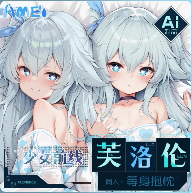 

Японское аниме для девочек Frontline Florence сексуальная дакимакура обнимающая наволочка для тела наволочка отаку наволочка постельные принадлежности подарки YT