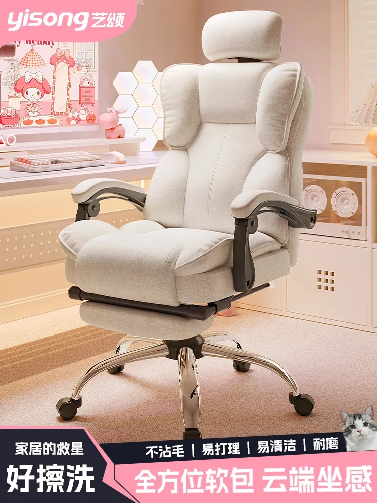 Computer chair e-sports  girls home comfortable sedentary living streaming host seat sofa swivel  backrest ergonomic