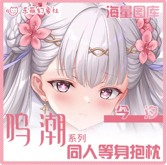 Anime Wuthering Waves Jinhsi Sexy Dakimakura Hugging Body Pillow Case Japanese Otaku Loli Pillow Cushion Cover Bedding LMHX