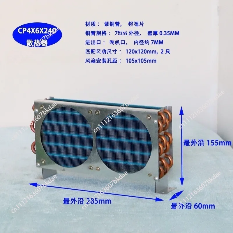 CP4x6x240 Miniature Mini Condenser Air-cooled Copper Tube Finned Radiator Refrigeration Evaporator with Fan