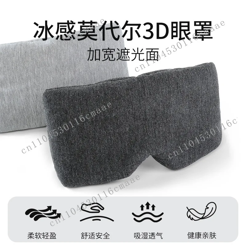 All-inclusive eye mask, sleep shading, breathable, travel without pressure, Modal pure cotton eye mask