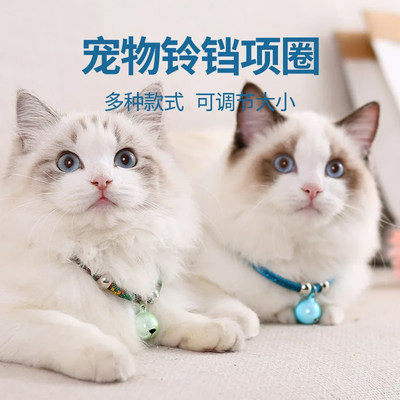 

Pet Collars Bell Necklaces Dog Cat Collar Bells Pet Supplies Kitten Accessories Necklace Mascotas Для Кошек