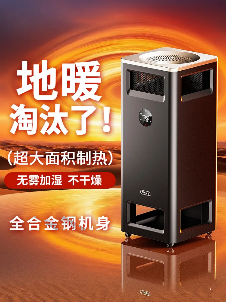 

220V German Heater Large Area Home Energy Saving Graphene Electric Warmer New BDA