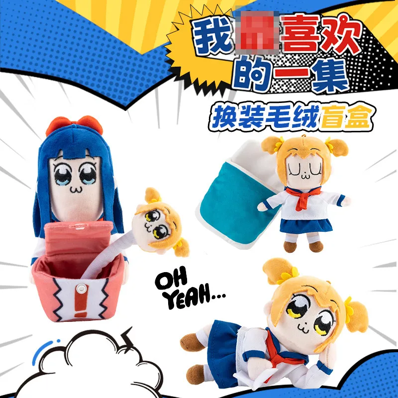 

Плюшевая загадочная коробка Popuko and Pipimi Daily Series со сменными нарядами, милая креативная кукла, коллекционная игрушка
