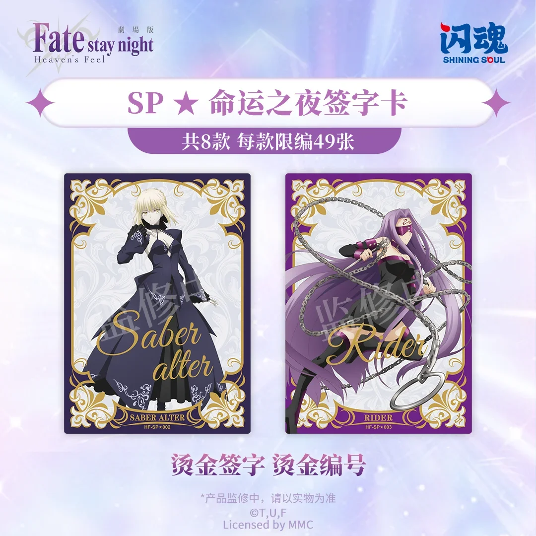 Shining Soul Fate Stay Night Cards Heaven's Feel Anime Collection Cards Mistery Box Board Games Toys Birthday Gifts for Kids