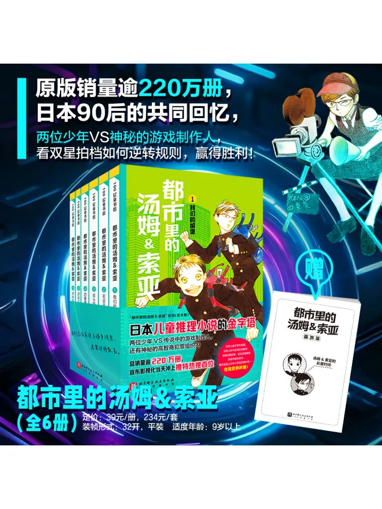 

Книга-Winshare Том Джерри в городе 1,6.