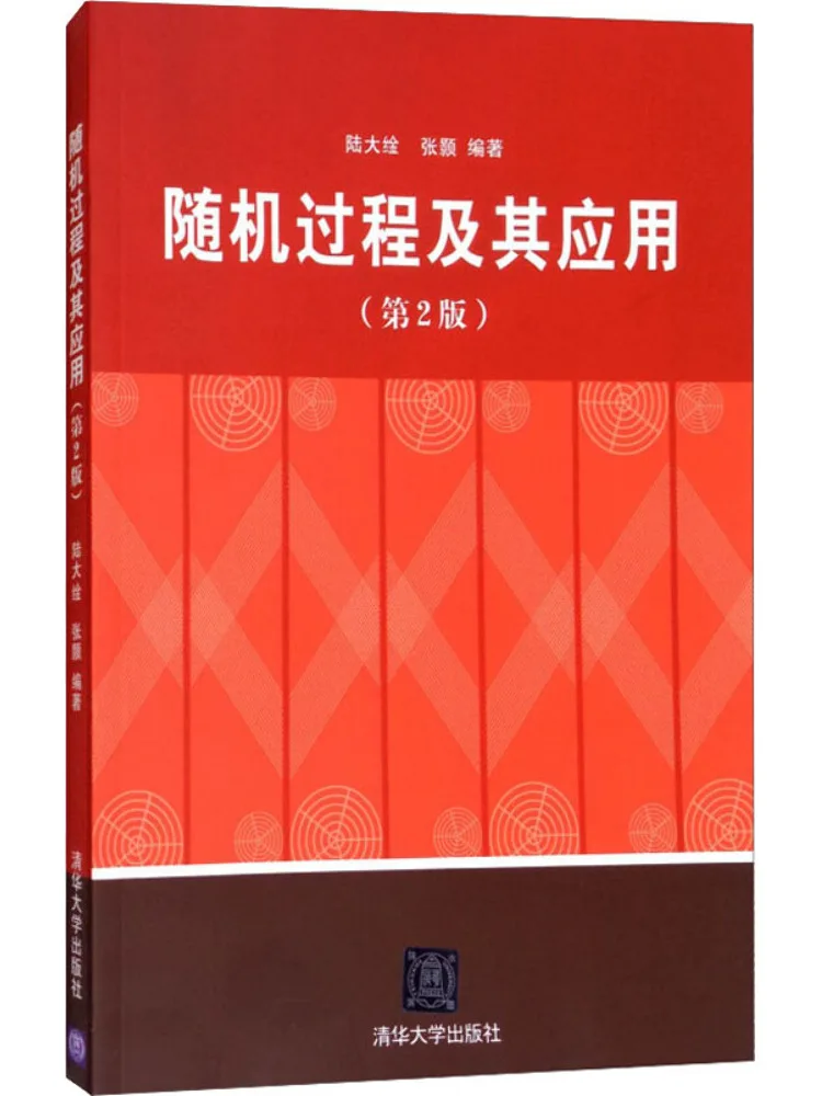 

Книга-Winshare Случайные процессы и их применение 2-е издание