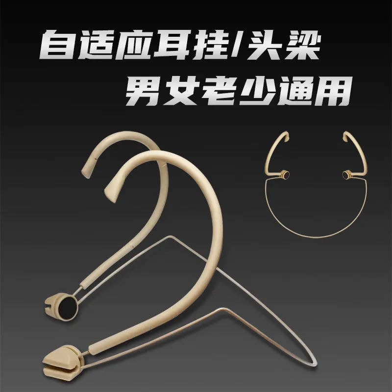 Skin Tone Wired Headset Microphone Single-point Ear-mounted Headset Suitable for Live Broadcast Stage