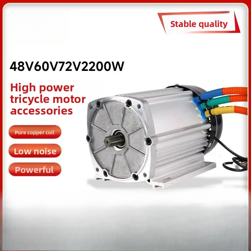 

Permanent magnet brushless DC high-power tricycle motor accessories 48V/60V/72V2200W