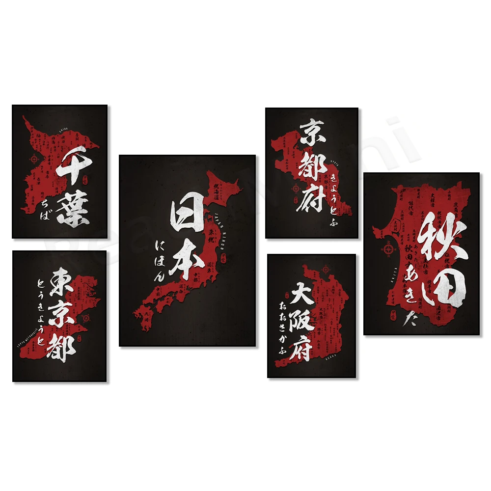 Kyoto, Japan, Osaka, Aomori calligraphy, Chiba calligraphy, Akita calligraphy, Okinawa calligraphy, Shizuoka corner map poster