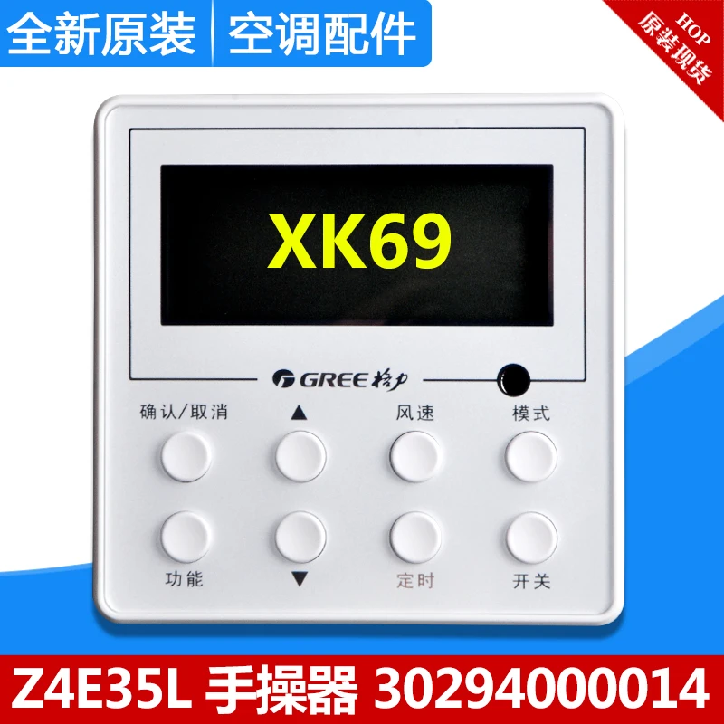 Suitable for Gree air conditioner hand  Z4E35L 30294000014 air duct machine wire controller XK69