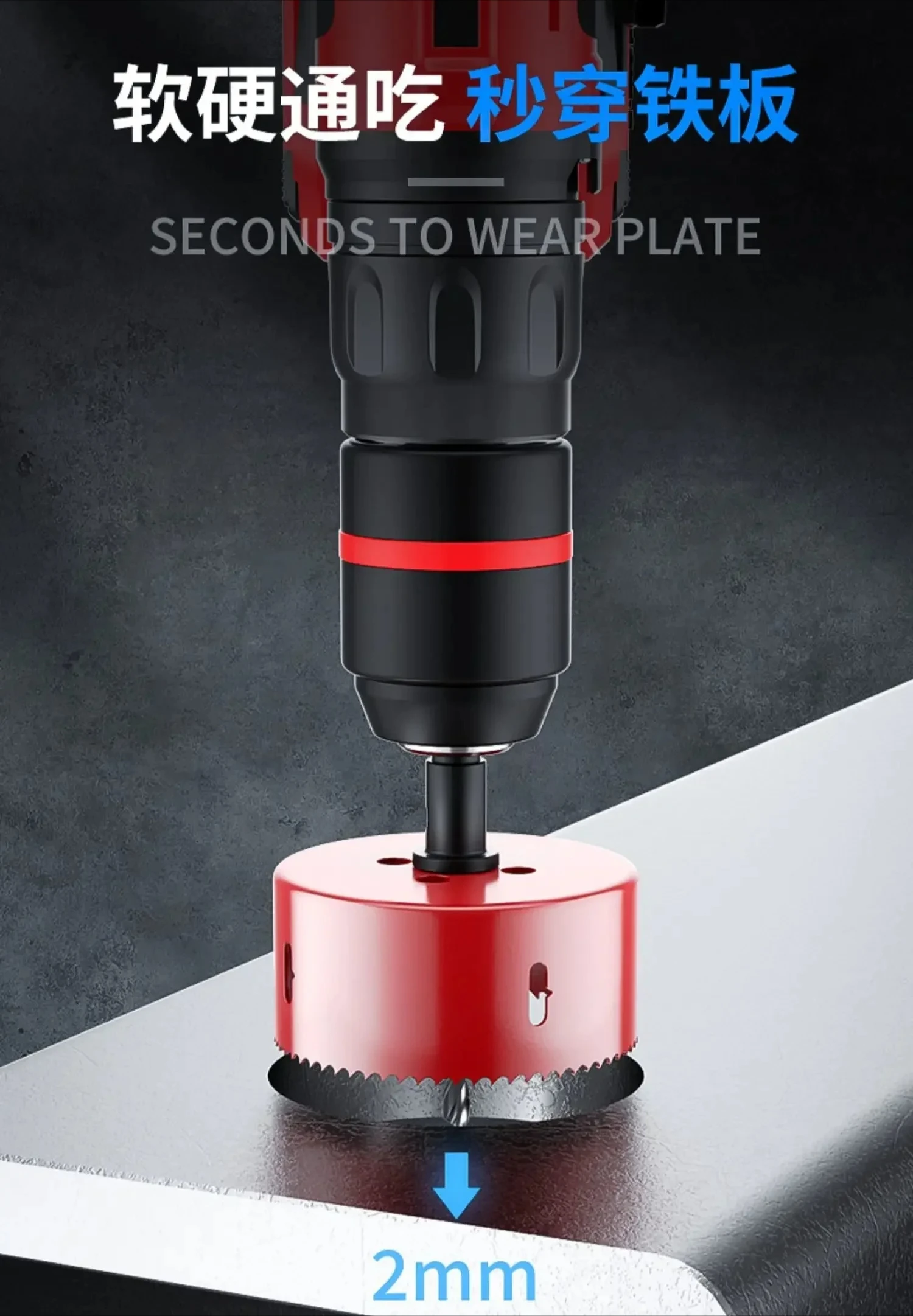 Woodworking hole opener drill bit bimetal gypsum board plastic punched iron 75mm downlight PVC multi-functional set