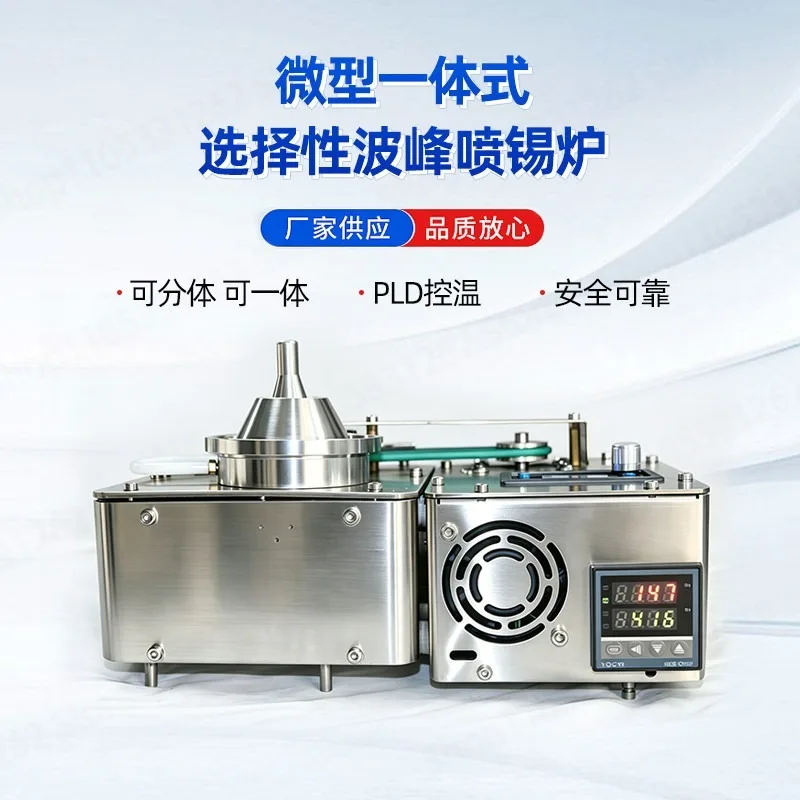 1300W Integrated Mini Selective Wave Soldering Machine with Jet Solder Pot