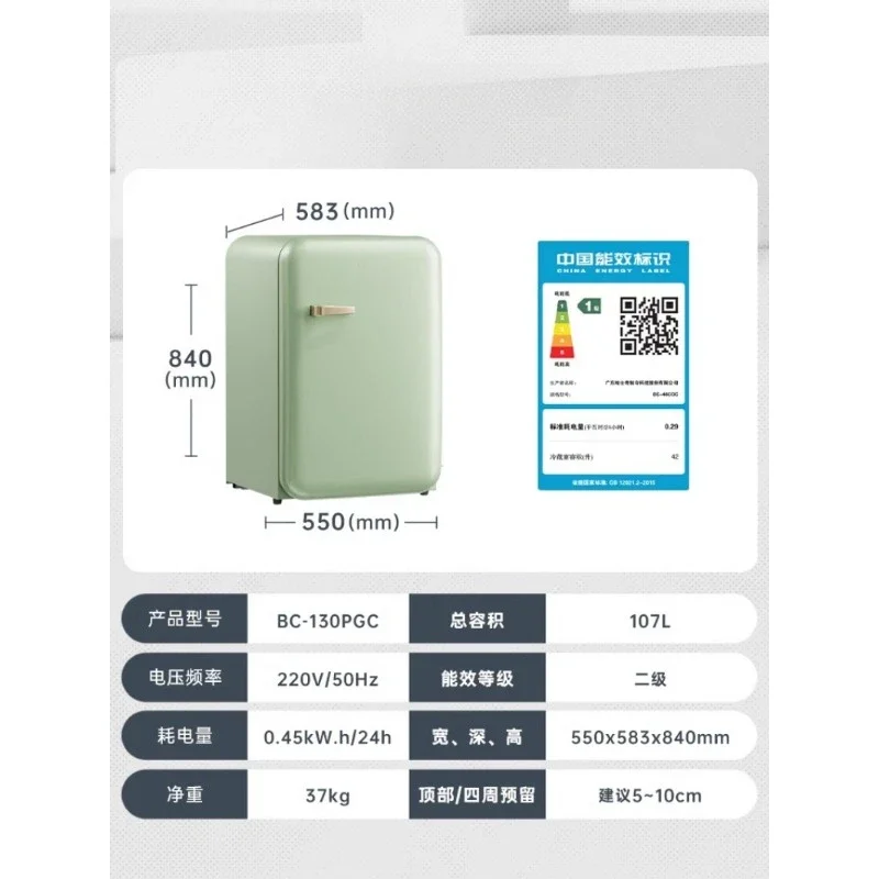 box small apartment online celebrity single-door household French refrigerated mini refrigerator