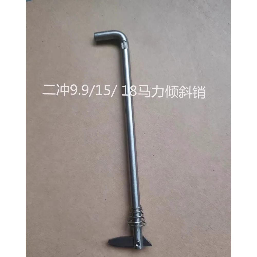 Outboard motor part angular tilt bracket pin for Hangkai 2 stroke 9.9-15-18hp boat engine accessories