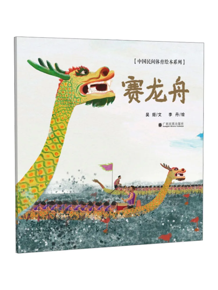 

Book-Winshare Dragon Boat Race