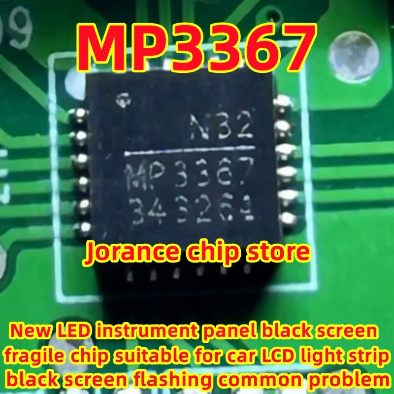 MP3367 QFN24 new car LCD light strip black screen flashing common problem LED instrument black screen vulnerable IC