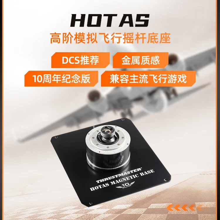 Thrustmaster Advanced Simulation Flight Joystick Base Compatible with A10C Warthog Pig / A18c