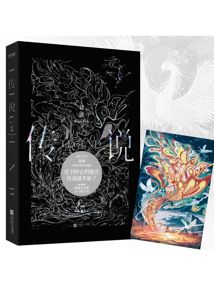 

Book-Winshare Legend