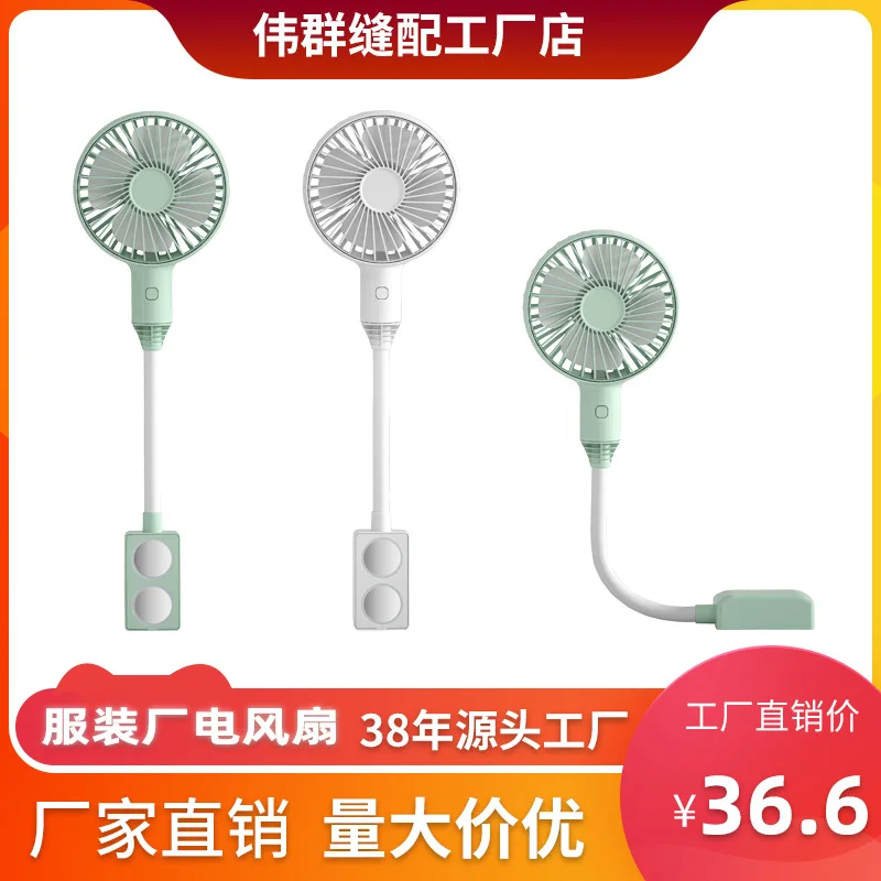 USB sewing machine small fan anti winding thread detachable washing small fan three speed sewing machine dual magnet fan