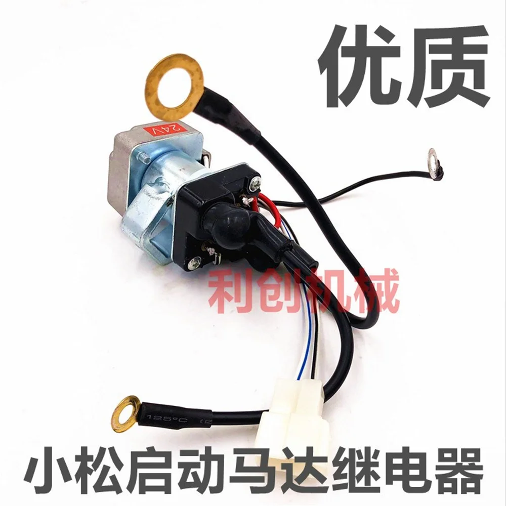 Excavator Accessories Starter Motor Relay For Komatsu 60/120/130/200/220/300/360- 7