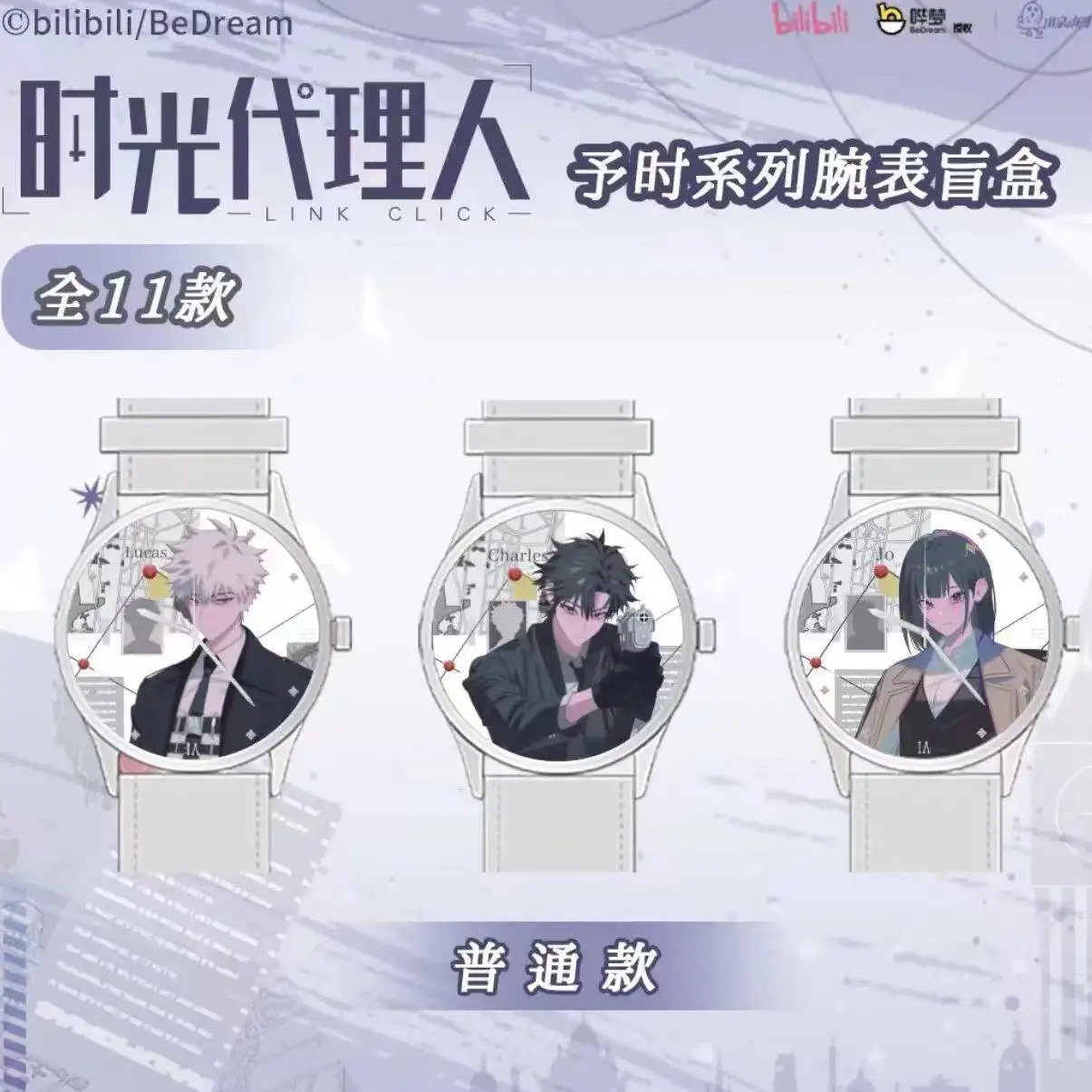 Genuine Link Click Time Series Themed Watch Blind Box Cute Anime Wristwatch Mystery Box Fashion Daily Accessory Gift for view 4