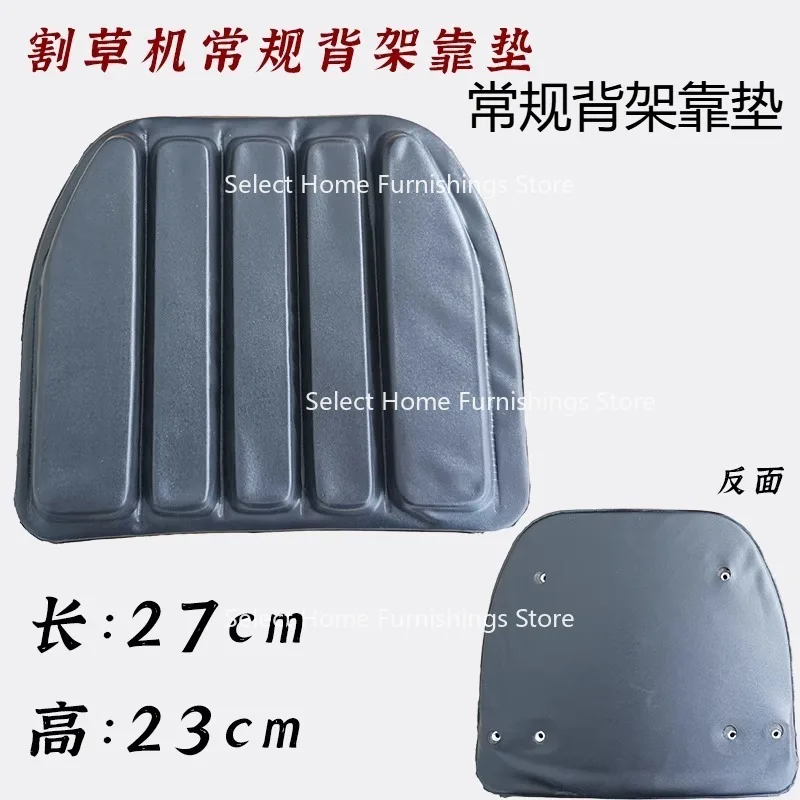 Suitable for Lawn Mower, Backpack Type Universal Base, General Oil Brush Cutter, Lawn Mower, Engine Parts, Thickened Back Frame