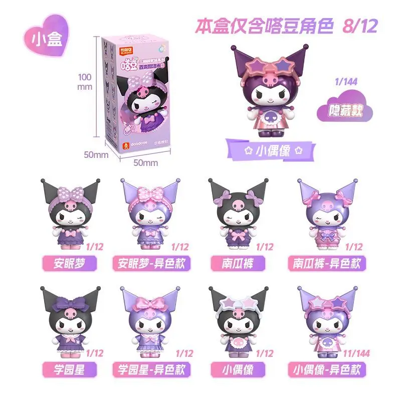 BLOKEES Kinderspeelgoed Woondecoratie VERRASSING Blind Box Magnetisch speelgoed Verzamelfiguren Trendy poppen Geschenken