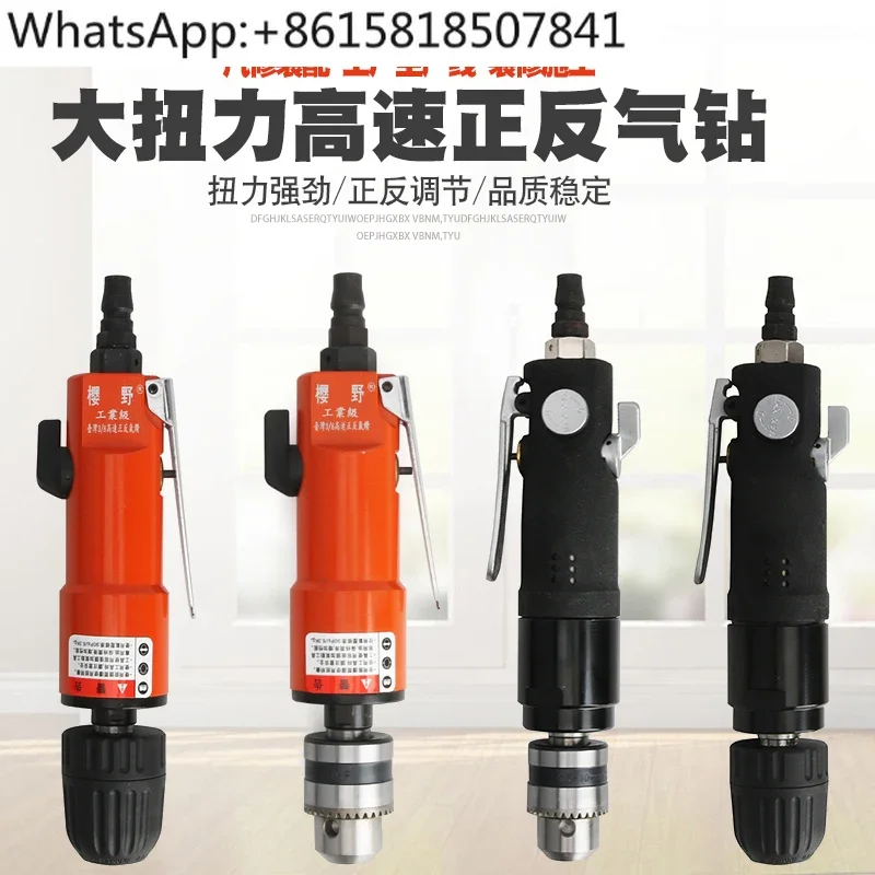 

3/8 Pneumatic straight shank positive and negative air drill 1/2 air drill straight self-locking air drill gun