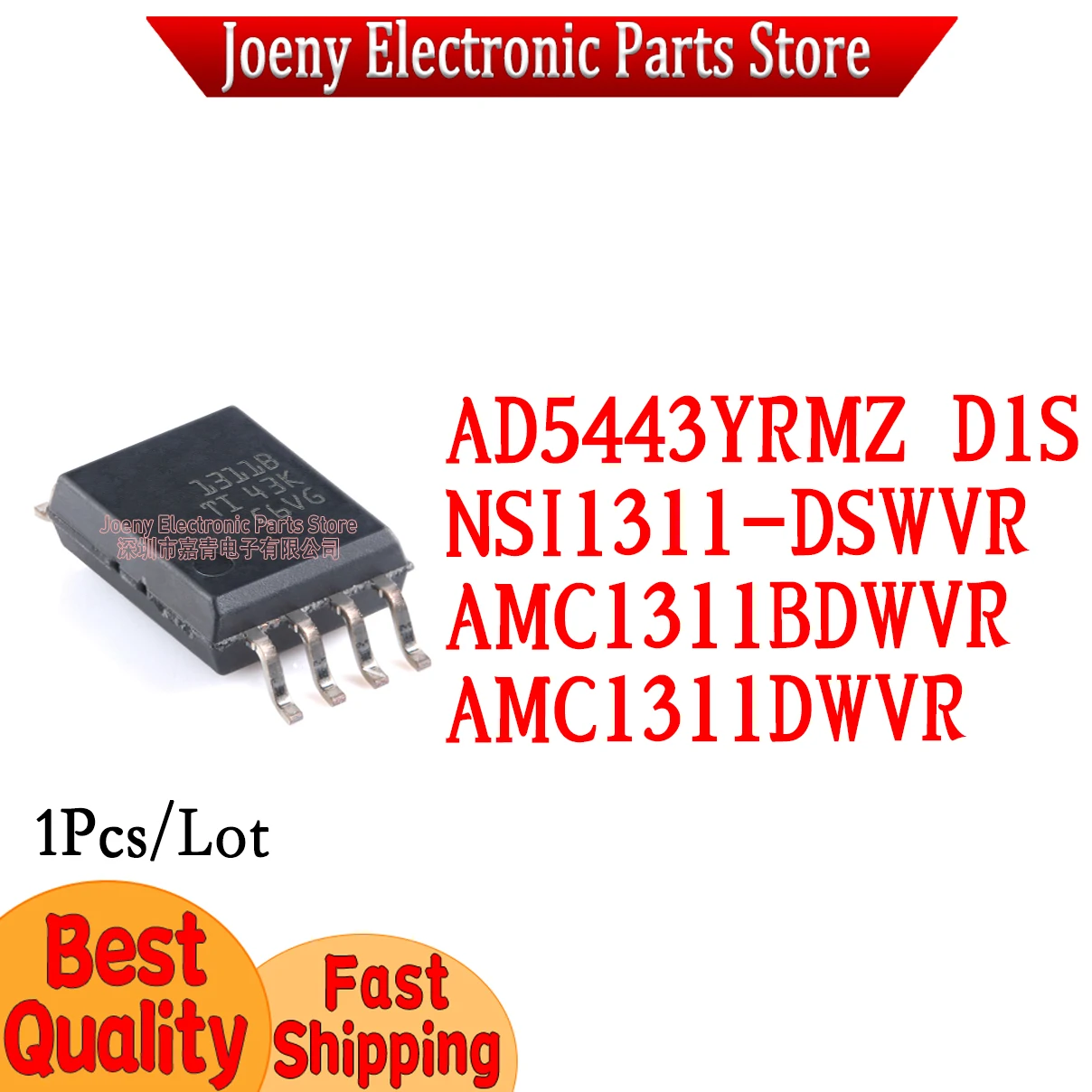 

AD5443YRMZ D1S NSI1311-DSWVR AMC1311BDWVR AMC1311DWVR Plastic Casing