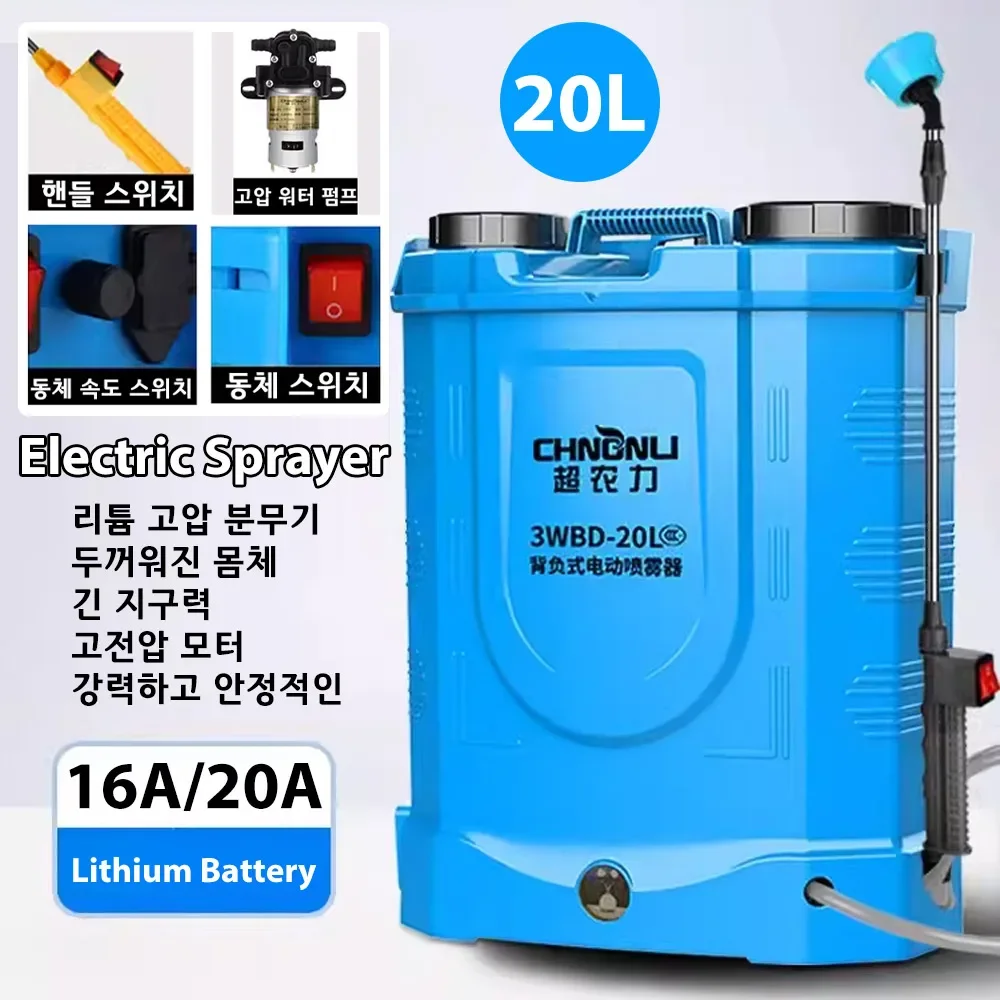 Electric Mixing Sprayer, Agricultural High-Pressure Lithium-Ion Battery-Powered Disinfection Sprayer, Pesticide Sprayer