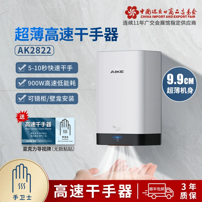 High-speed hand dryer, hand dryer, fully automatic induction, household and commercial hand dryer