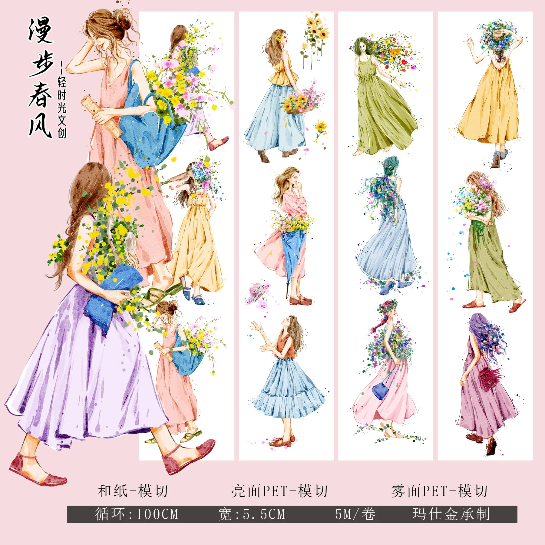 

Милые девушки Журнал Васи Лента Персонаж в богемном стиле и бумажный коллаж Большая юбка Вырезанная весенняя бриза Прогулка