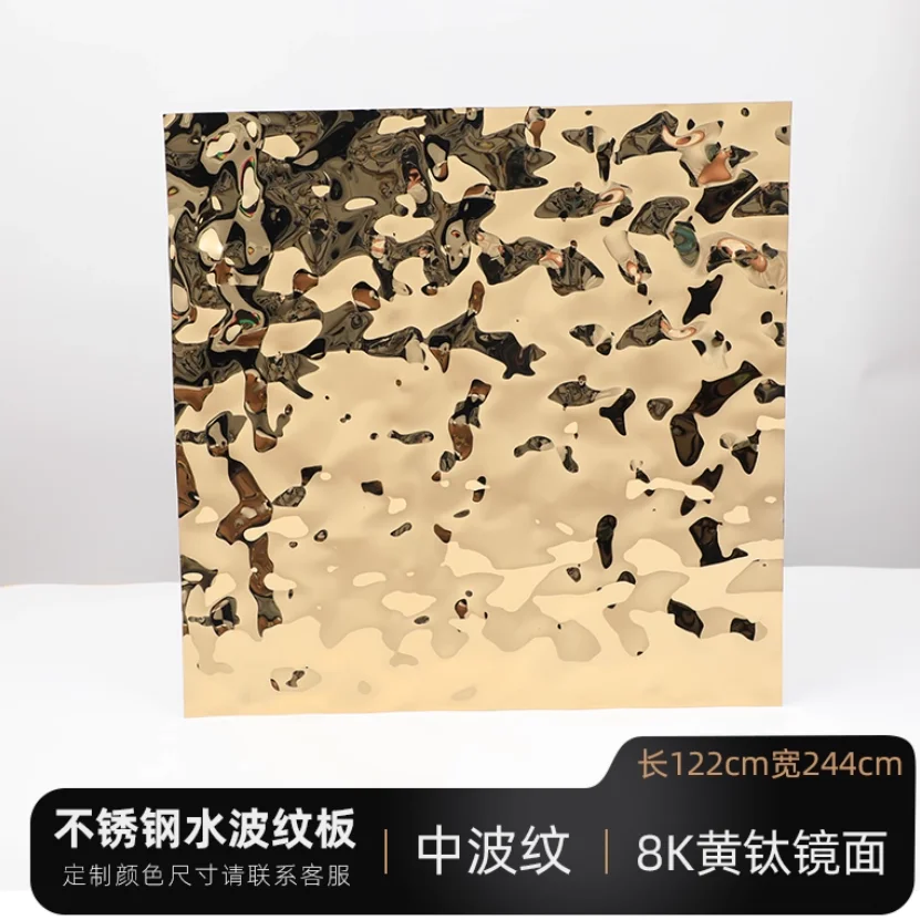 Water ripple stainless steel plate ceiling background wall ceiling metal mirror embossed board concave convex wave decorative