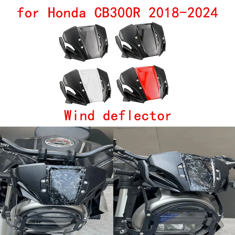 

Ветровой дефлектор, подходящий для мотоциклов Honda CB300R 2018-2024, аксессуар для переднего ветрового стекла.