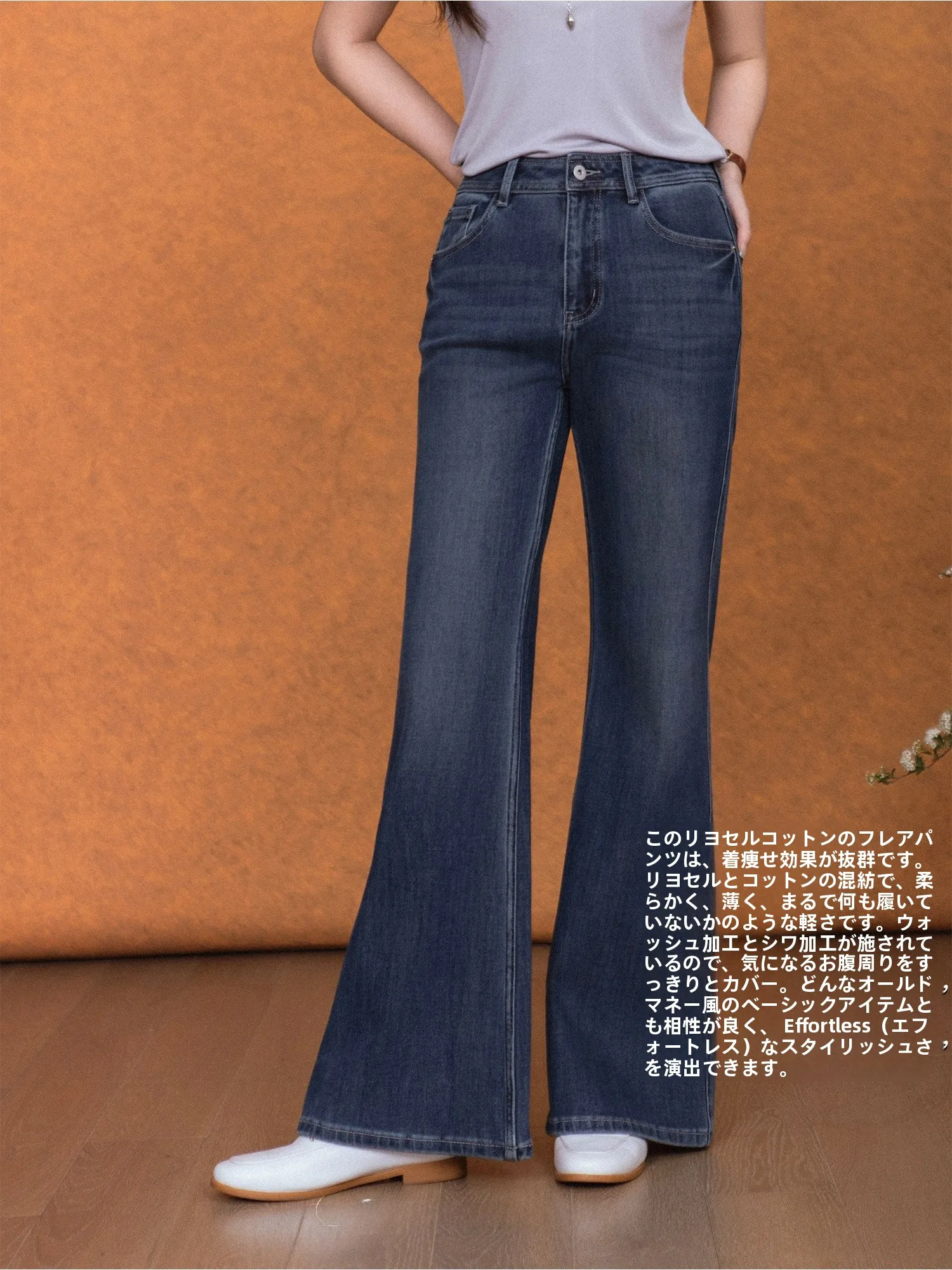 

Ultra Elastic Lenzing Cotton Denim Jeans High Waist Flared Pants Precision Spun Yarns Straight Leg Soft Cotton Daily Wear
