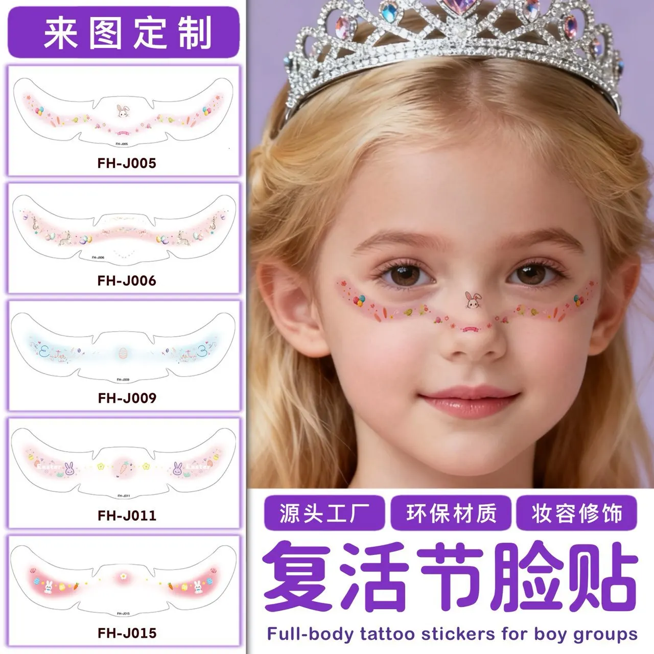 

Easter Temporary Tattoo Stickers Cute Face Decals Waterproof Non Toxic for Kids Boys Girls Holiday Party Supplies