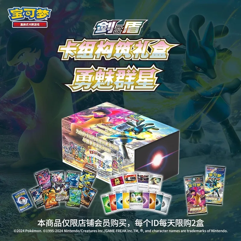 Oryginalna gra karciana Pokemon PTCG w wersji chińskiej (wersja uproszczona) 3.0 i 7.0, seria Miecz i Tarcza, prezenty, prezenty świąteczne