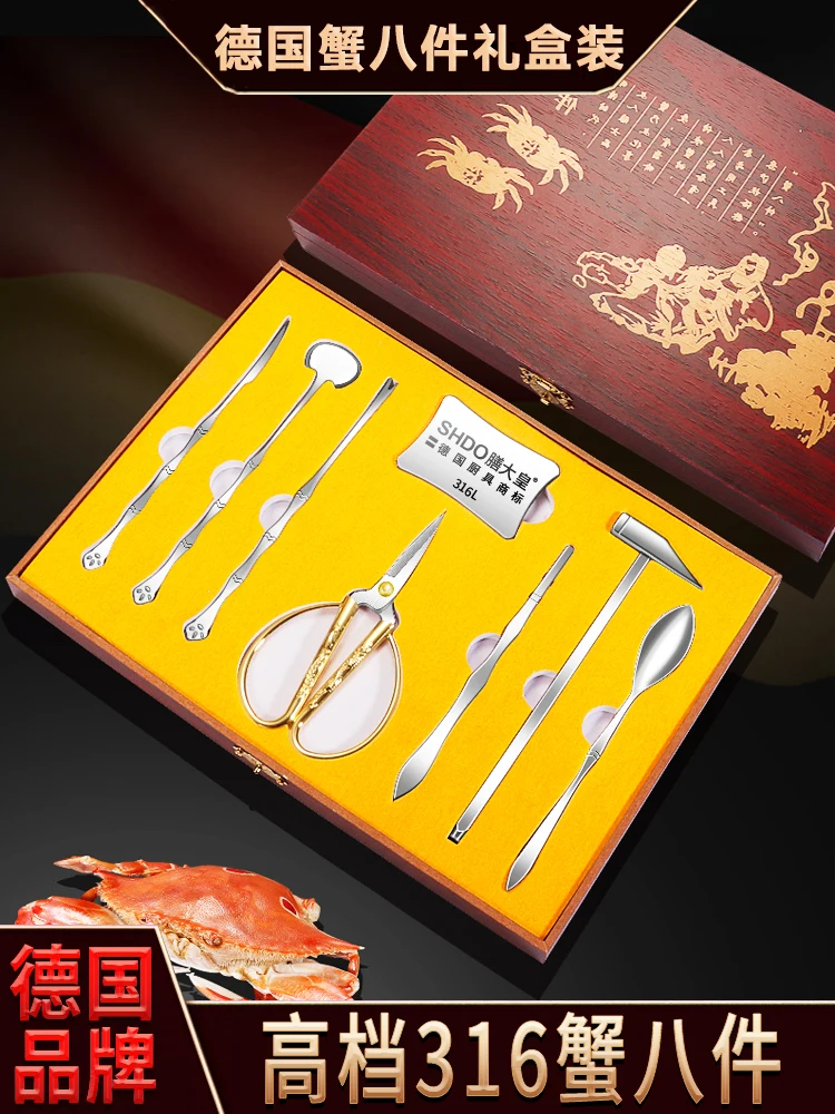 Stainless steel crab eight-piece crab dismantling and stripping crab artifact special tool set gift box