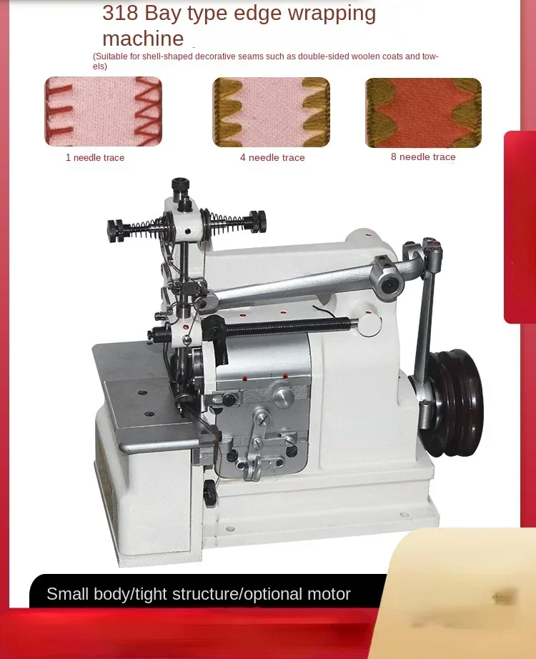 

318 double-sided woolen shell type machine, industrial sewing machine, towel and blanket edging machine, shell shell type